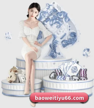 宝威体育 APP
